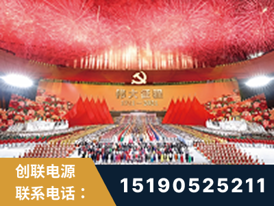 菏泽-建党100周年文艺演出《伟大征程》项目